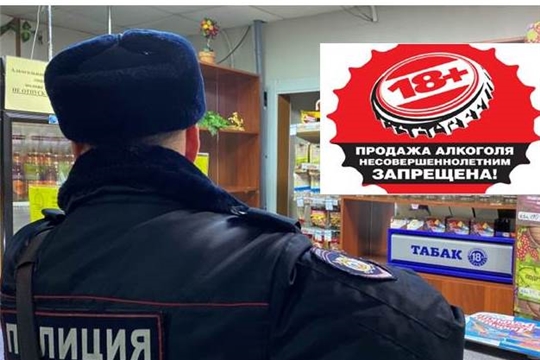 Предприятия торговли Московского района г. Чебоксары проверили на незаконную реализацию алкогольной продукции