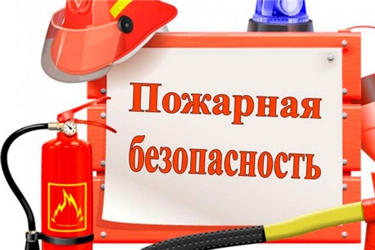 Не забывайте соблюдать правила пожарной безопасности!