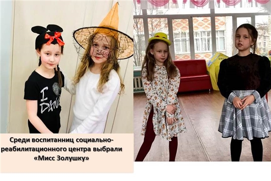 Среди воспитанниц социально-реабилитационного центра выбрали «Мисс Золушку»