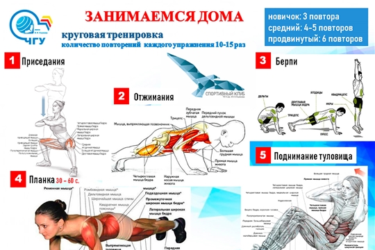 Приглашаем присоединиться к эстафете «Занимаемся дома»