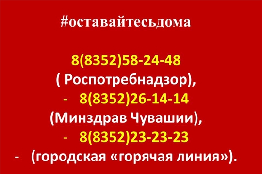 В столице Чувашии проверяют соблюдение карантина со стороны граждан, прибывших из-за границы или других регионов