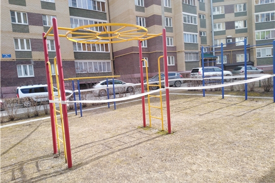 В жилом фонде проводится дезинфекция мест общего пользования и огорожены уличные игровые комплексы