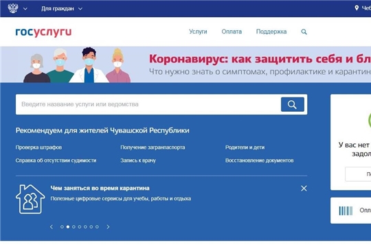 Чем заняться во время самоизоляции?: свою версию предлагает Единый портал государственных услуг