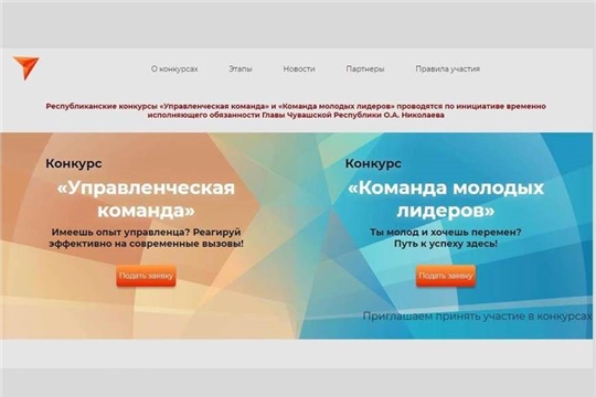 С 16 апреля объявлен прием заявок на участие в республиканских конкурсах «Управленческая команда» и «Команда молодых лидеров»