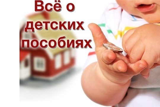 О предоставлении мер социальной поддержки гражданам, имеющим детей