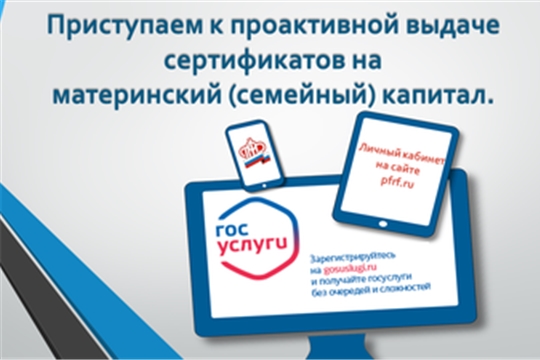 С 15 апреля сертификат на материнский капитал - без заявления