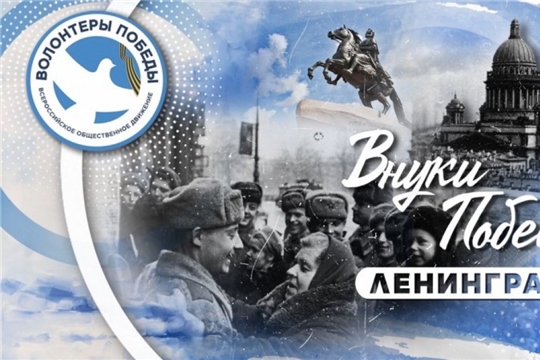 Год памяти и славы: студентка из Чувашии победила в международном конкурсе «Внуки Победы. Ленинград»