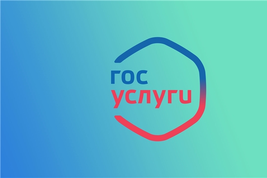 Государственные и муниципальные услуги можно получить в электронном виде