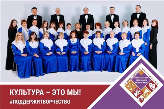 Народный хор под руководством Нины Пироговой – финалист I этапа Всероссийского фестиваля-конкурса любительских творческих коллективов