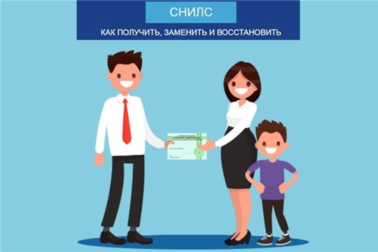 Как узнать или оформить СНИЛС ребенка?