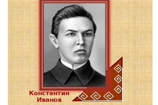 В профессиональный праздник библиотекари подготовили онлайн-мероприятия к 130-летию со дня рождения Константина Иванова