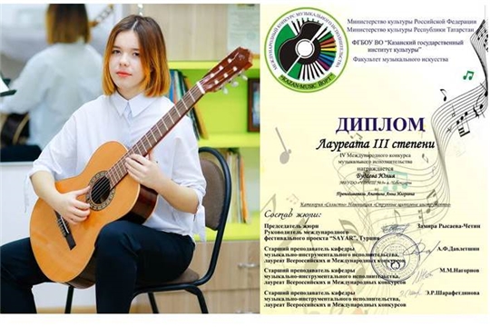 Выпускница музыкальной школы № 3 завоевала звание лауреата в дистанционном международном конкурсе