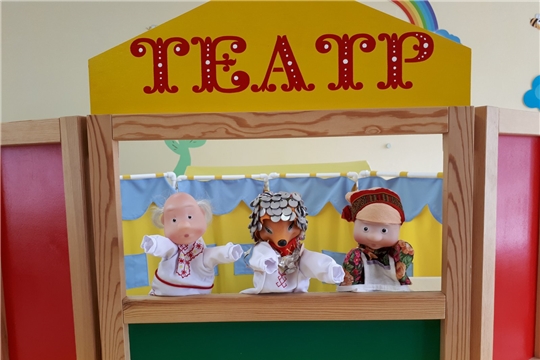 С премьеры русских и чувашских сказок стартовал театральный онлайн-калейдоскоп в детском саду