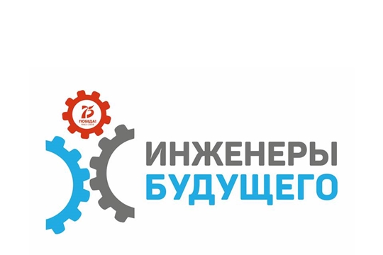 Заводчане принимают участие в Международном молодежном промышленном форуме «Инженеры будущего»