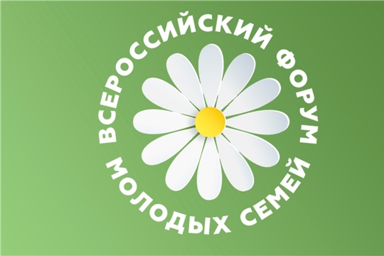 Открыта регистрация на Всероссийский форум молодых семей