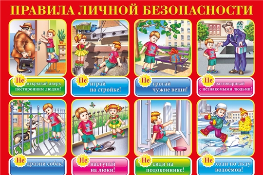 В детских садах г. Чебоксары проходят уроки безопасности