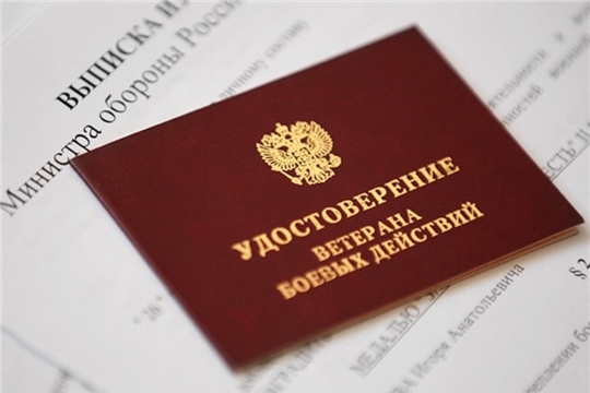 Дополнительная выплата инвалидам боевых действий