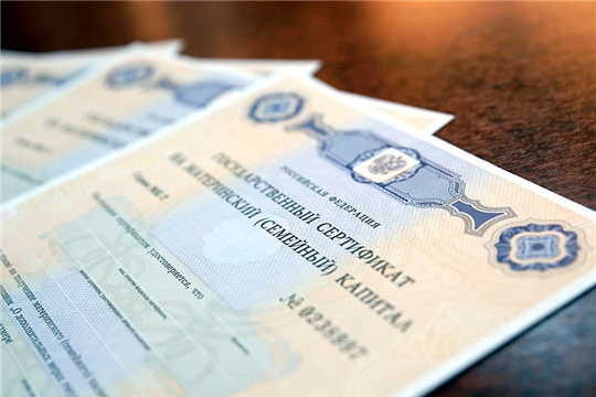 Свыше 600 чебоксарским семьям выдали без заявления сертификат на материнский (семейный) капитал