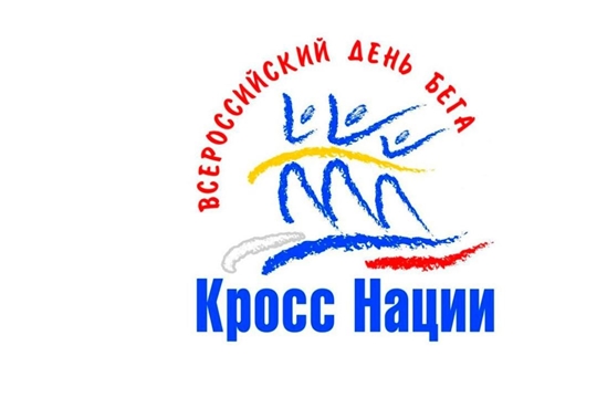 Приверженцы здорового образа жизни готовятся к «Кроссу нации»