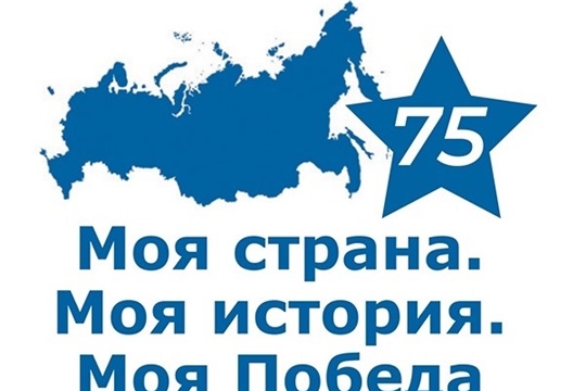 Год памяти и славы: стартовал Всероссийский молодежный исторический форум «Моя страна. Моя история. Моя Победа»