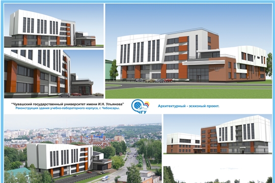 На территории учебного кампуса ЧГУ им. И.Н. Ульянова планируют построить Центр индустриальных инноваций «Син-Энергия»