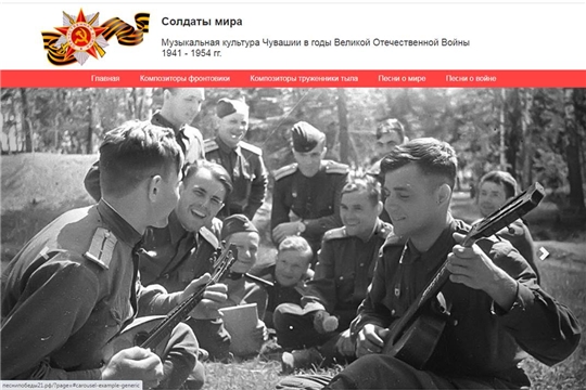 Чебоксарские студенты и преподаватели реализуют проект «Солдаты мира»