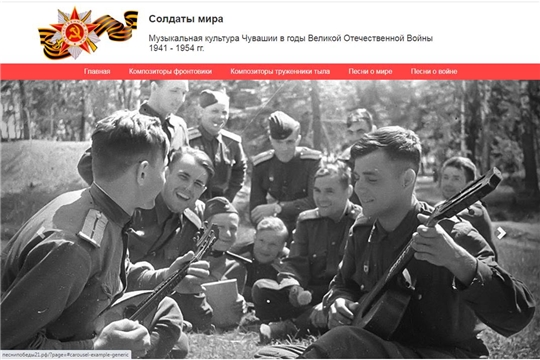 Чебоксарские студенты и преподаватели реализуют проект «Солдаты мира»