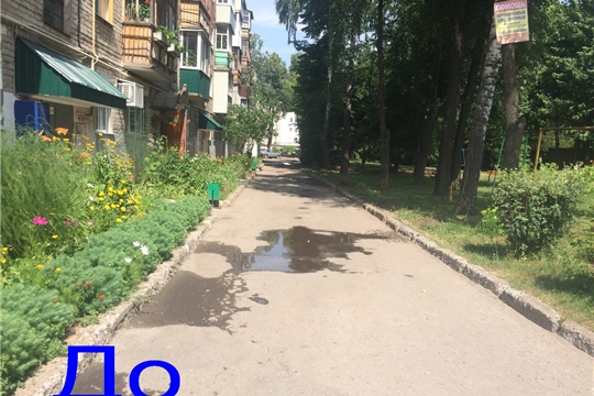 Принята еще одна дворовая территория, комплексно отремонтированная в этом году