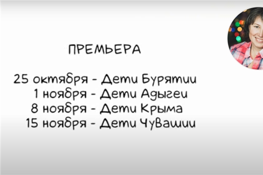 Татьяна Михайлова из Академии искусств г. Чебоксары приняла участие в съемках документального проекта «География детства»