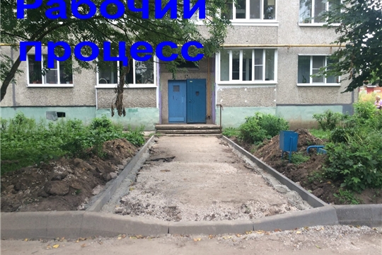 В Чебоксарах состоялась приемка дворовой территории по улице Социалистическая – площадь Победы