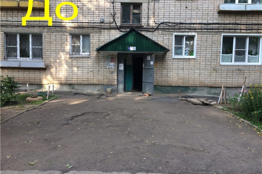 В Чебоксарах сдана еще одна дворовая территория по улице Т. Кривова