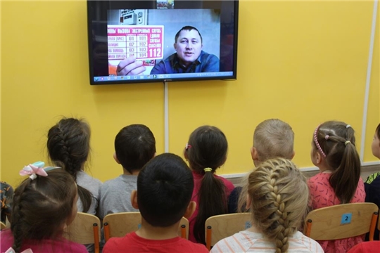 Для чебоксарских дошкольников проведен онлайн-урок безопасности