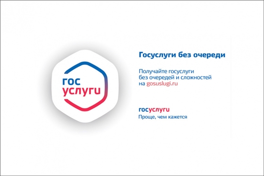 Единый портал государственных услуг: просто, безопасно, доступно и экономия время
