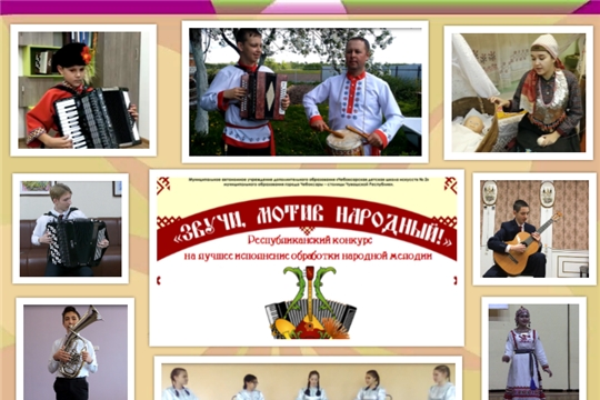 В Академии искусств подведены итоги дистанционного конкурса на лучшее исполнение обработки народной мелодии «Звучи, мотив народный!»