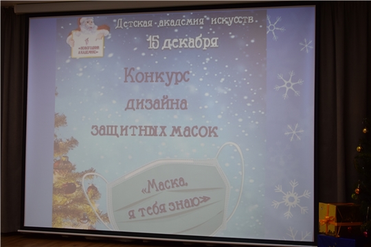 Дистанционный конкурс дизайна защитных масок «Маска, я тебя знаю» собрал около сотни работ