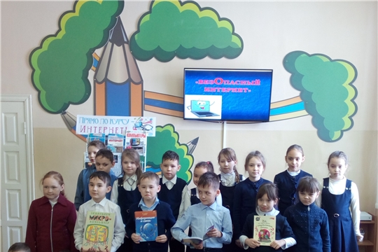 13-я Неделя безопасного Рунета в библиотеках Новочебоксарска