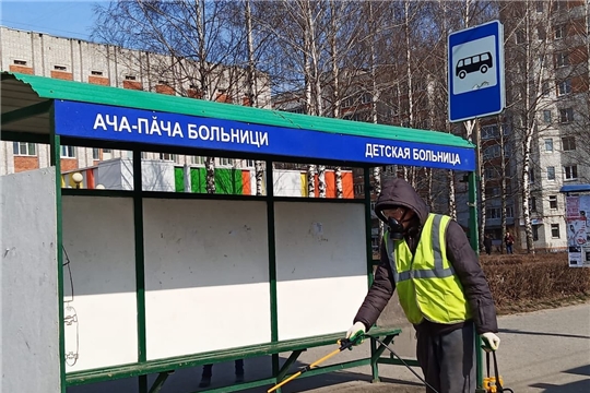 В Новочебоксарске ежедневно ведется дезинфекция остановок общественного транспорта