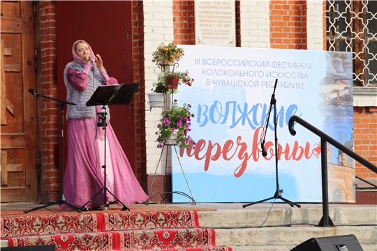 В Новочебоксарске открыт фестиваль колокольного искусства «Волжские перезвоны»