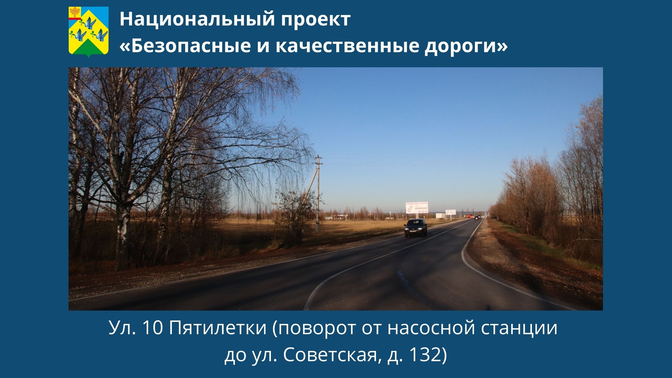 Подводим итоги: в Новочебоксарске завершен ремонт дорог в рамках  национального проекта «Безопасные и качественные дороги» | Реализация  национальных проектов в Чувашской Республике