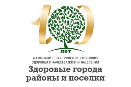 В номинации «Лучшая муниципальная программа/проект укрепления общественного здоровья» администрация города Новочебоксарска заняла 1 место!
