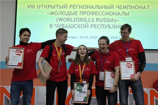 В Чувашии по итогам  VIII Регионального (открытого) чемпионата «Молодые профессионалы» (WorldSkills Russia) определены  245 победителей и призеров