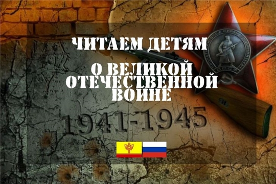 Национальная библиотека  предлагает аудиоиздания о Великой Отечественной войне
