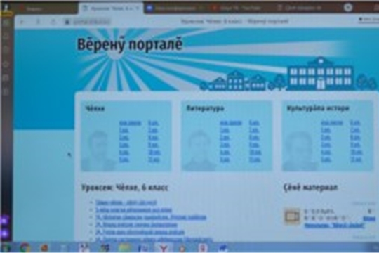 В Чувашии разработали «Учебный портал» для школ, Национальное ТВ