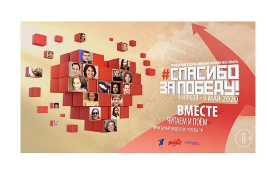 Cемья Герасимовых стала победителем во Всероссийском онлайн-фестивале «Спасибо за Победу!»