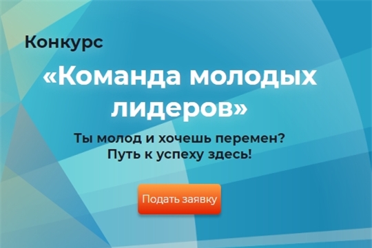 Завершен третий этап республиканского конкурса «Команда молодых лидеров»