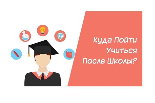 Российское движение школьников приглашает к участию в онлайн-встрече с ректорами вузов