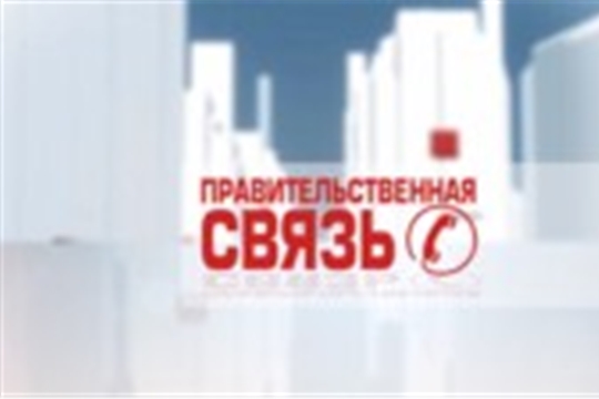 Правительственная связь. Выпуск 18.06.2020, НТРК