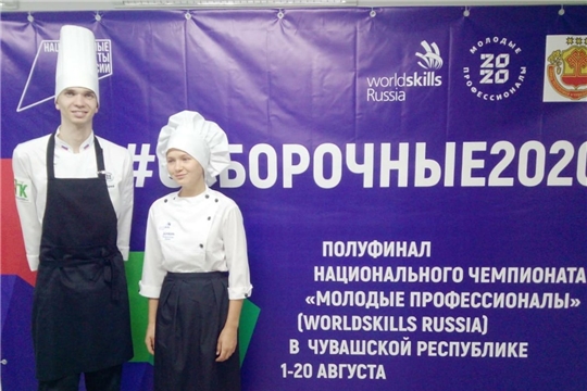В Чувашии стартовали Отборочные соревнования для участия в финале VIII Национального чемпионата «Молодые профессионалы» (WorldSkills Russia)