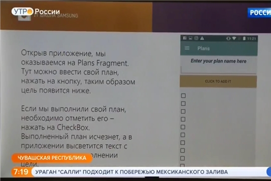 IT-КУБ.Канаш - в репортаже ВГТРК
