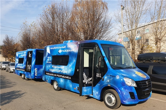 «Технопарк на колёсах»: в Чувашской Республике функционирует мобильный «Кванториум»